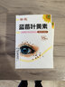 葵花蓝莓叶黄素滴眼液15ml透明质酸温和护眼缓解眼疲劳非眼药水 实拍图