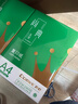 齐心（COMIX）绿尚典A4打印纸 70g 500张*8包 双面丝滑畅打a4复印纸 办公传真学生绘图 整箱4000张【热销爆款】 实拍图