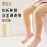 爱宝适宝宝长筒护膝袜秋冬加绒加厚珊瑚绒护腿套婴儿爬行袜2双黄+白T247 实拍图