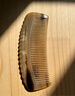 潮骏天然正宗白水牛角梳女士按摩头皮经络送妈老婆生日礼物实用高档 实拍图