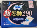 苏菲超熟睡柔棉感夜用卫生巾290mm10片量多防漏姨妈巾自营官方旗舰 实拍图