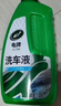 龟牌（Turtle Wax）硬壳盾洗车液水蜡喷壶套装(TC-4008)1.25L汽车水蜡洗车泡沫清洗剂 实拍图