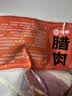 稀壤土家五花腊肉恩施特产土猪中方柴火烟熏川味咸腊肉腌肉年货 1斤装后腿肉 实拍图