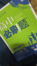 2026高中必刷题 高一上 数学 必修 第一册 人教A版 教材同步练习册 理想树图书 实拍图