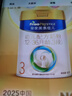 美素佳儿（Friso）皇家幼儿配方奶粉 3段（1-3岁幼儿适用）800g 乳铁蛋白 (新国标) 实拍图
