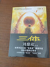 中国科幻基石丛书：三体（1）地球往事/中国科幻银河奖特别获奖作品 实拍图