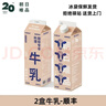 朝日唯品生牛乳咖啡专享餐饮商业用冷藏鲜牛奶鲜牛乳950ml 【2盒】唯品生牛乳1L-顺丰 实拍图