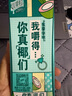 蒙牛真果粒多口味草莓芦荟椰果黄桃果粒250g*24盒 年货礼盒 实拍图