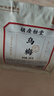 胡庆余堂乌梅200克酸梅汤原料包乌梅茶乌梅泡水花果养生茶干制乌梅汤泡水养生茶花果茶酸梅汤原料包原材料 实拍图