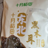 十月稻田 东北黑木耳 100g 肉厚无根 干木耳 黑龙江东宁特产 火锅煲汤凉拌 实拍图