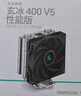 九州风神（DEEPCOOL）玄冰400V5PLUS CPU电脑散热器附带硅脂（镀镍4热管/双风扇/可超频220W/多平台支持） 实拍图
