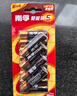 南孚7号电池12粒 七号碱性 聚能环5代 适用耳温枪/血糖仪/无线鼠标/遥控器/血压计/挂钟/血氧仪等 实拍图