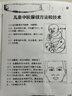 爷爷的农场有机DHA核桃油辅食油110ml 凉拌热炒婴幼儿宝宝食用油 实拍图