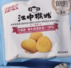 江中猴姑无糖0糖不甜猴头菇饼干送礼礼盒养胃早餐中老年人休闲零食960g 实拍图