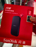 闪迪（SanDisk）2TB Type-c USB3.2 NVMe移动固态硬盘（PSSD）E61卓越版 1050MB/s三防保护 手机笔记本电脑外接SSD 实拍图