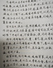 派曦科技【小红薯神器】智能自动写字机器人仿手写2025新款打字机抄写教案笔记填表格打印机绘画图书快抄宝 【四代适应复杂繁重抄写】会议记录厚本推荐 实拍图