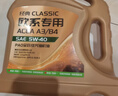 统一（Monarch）经典欧系专用高性能全合成润滑油汽车保养机油 欧系SP级 5W-40 4L 实拍图