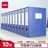 得力（deli）10只A4/60页资料册 商务考试文件夹合同资料档案收纳册活页插袋 办公学习文件保护蓝色PQ101-J60 实拍图