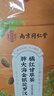 南同四海胖大海金银花罗汉果甘草菊花茶咽炎吸烟喉护嗓子雪梨枇杷清润肺茶 实拍图