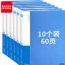 齐心（COMIX）10只A4/60页资料册文件夹中小学生考试文件收纳册活页插袋办公用品EA61 实拍图