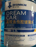 DREAMCAR 4大桶汽车玻璃水防冻冬季雨刷精挡风玻璃清洁剂车用去油膜雨刮水 【0度去油膜去虫胶4瓶装】 实拍图