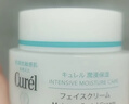 珂润（Curel）保湿面霜40g 补水保湿舒缓修护敏感肌男女士进口护肤品成毅代言 实拍图