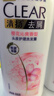 清扬女士去屑洗发水 樱花沁爽500g 烟酰胺净屑止痒留香洗头膏热门商品 实拍图