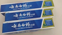 云南白药牙膏口腔护理经典套装 护龈亮白祛渍 清新口气3支装535g+牙刷2支 实拍图