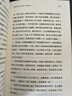 帝国的崩裂 细说五代十国史 全二册 樊登推荐 读懂《太平年》背后的真实历史与人物命运 从乱世走向太平 了解一个更加完整的古代中国 樊登读书推荐 实拍图