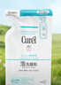珂润（Curel）保湿洁面泡沫150ml 氨基酸洗面奶温和修护敏感肌男女士进口护肤品 实拍图
