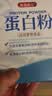 潘海威元【官方正品】潘海威元蛋白质粉优质双蛋白进口乳清蛋白特殊膳食 1 4盒装【买3送1 发4盒】赠茶多酚*2 30袋*4盒 实拍图