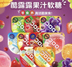 悠哈 酷露露软糖 52g*4包 葡萄+桃子 休闲零食糖果爆浆果汁软糖 实拍图