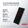华为【3C认证】原装超级快充移动电源10000mAh（Max 22.5W SE）13重安全防护可上飞机黑色户外储能电源 实拍图