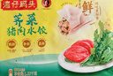 湾仔码头荠菜猪肉水饺1320g66只早餐食品速食半成品面点生鲜速冻饺子 实拍图