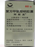 [阿斯美]复方甲氧那明胶囊 60粒 1瓶装 实拍图
