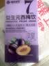 新鲜秘语西梅汁益生元纤维果饮美国进口原料大餐救星高膳食浓缩西梅饮 实拍图