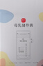 新贝 储奶袋 母乳储存保鲜袋 可冷冻加厚防漏 200ML90片 实拍图