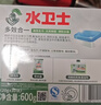 水卫士大型洗碗机专用洗碗块30块 清洁块洗碗粉洗涤剂洗碗盐水卫仕600g 实拍图