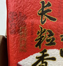 十月稻田 当季新米 长粒香大米 10斤（东北大米 香米 5公斤/十斤 实拍图