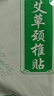 蕲益堂艾草贴颈椎腰椎膝盖贴肩周关节三伏贴艾灸温灸随身贴 艾草颈椎贴1袋12贴 实拍图