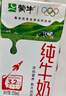 蒙牛全脂纯牛奶250ml*16盒 牛奶年货礼盒 电商定制  实拍图
