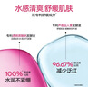 花印清新净颜卸妆水99ml 眼唇卸彩妆深层清洁敏感肌男女 实拍图