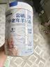 享牧鲜（XIANGMUXIAN）羊奶粉中老年成人无蔗糖富硒高钙多维配方中老年羊奶粉罐装820g 实拍图