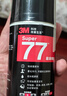 3M 77喷胶 多功能强力高雾化低渗透 汽车顶棚纸张布料金属壁纸墙纸通用喷涂胶水124g/罐 实拍图