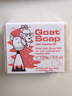 Goat Soap香皂儿童香皂澳洲山羊奶皂洗手洁面沐浴皂-椰子油羊奶皂100g 实拍图