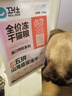 卫仕 五拼冻干全价全阶段猫粮 猫干粮 成猫幼猫高蛋白粮 山海盛宴 9kg 实拍图