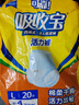 可靠（COCO）吸收宝轻薄款成人拉拉裤 L20片(臀围95-120cm)活力裤内裤型纸尿裤 实拍图