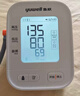 鱼跃（Yuwell）房颤爆款电子血压计S67XR医用高精准血压测量仪器家用充电血压仪 实拍图