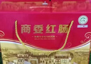 商委红肠 正宗哈尔滨红肠 黑龙江特产 商委礼盒 熟食香肠老字号年货 商委红肠礼盒：6袋红肠 普快 实拍图