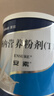 [安素] 肠内营养粉剂(TP)400g/罐 3盒装 原研进口 实拍图